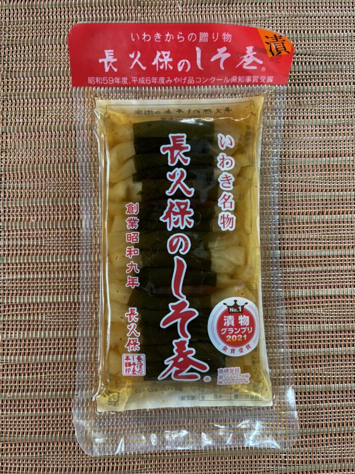 いわき名物「長久保のしそ巻」福島のおいしいお漬け物